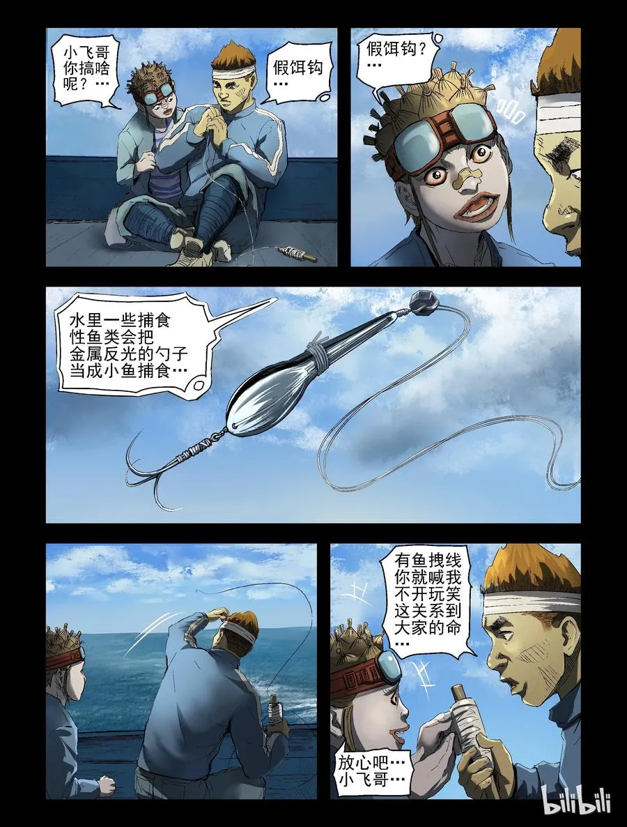 158 风雨来袭-2 第6页