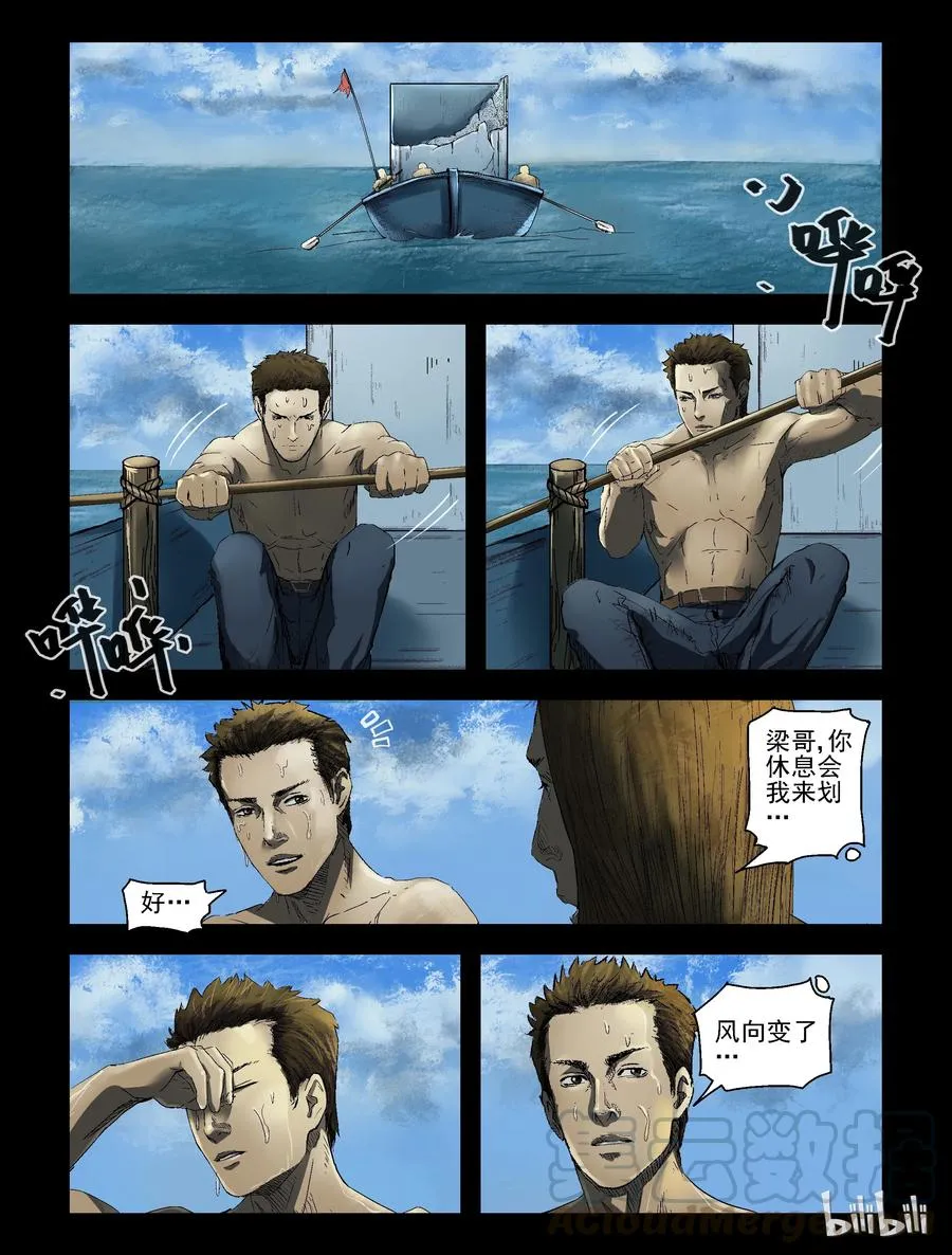 158 风雨来袭-2 第7页