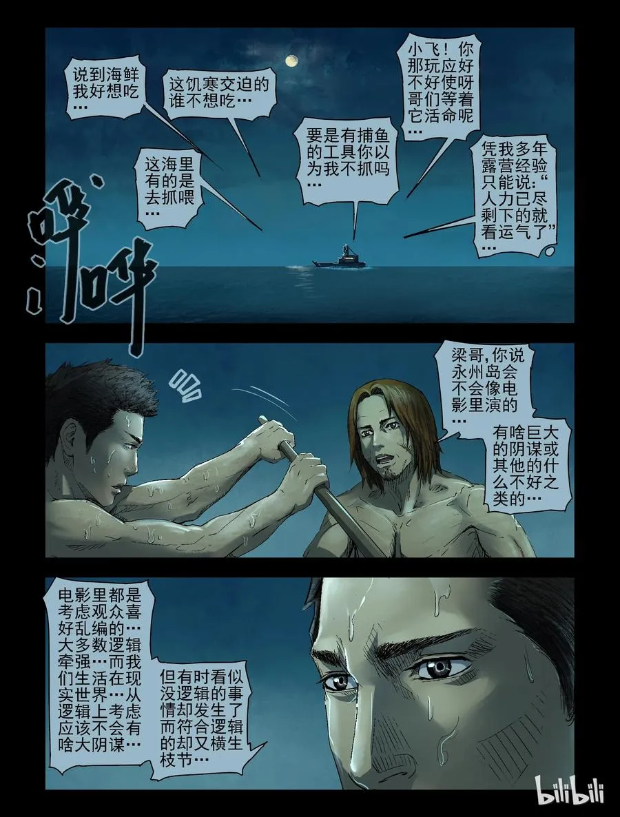 159 收获与希望-1 第2页