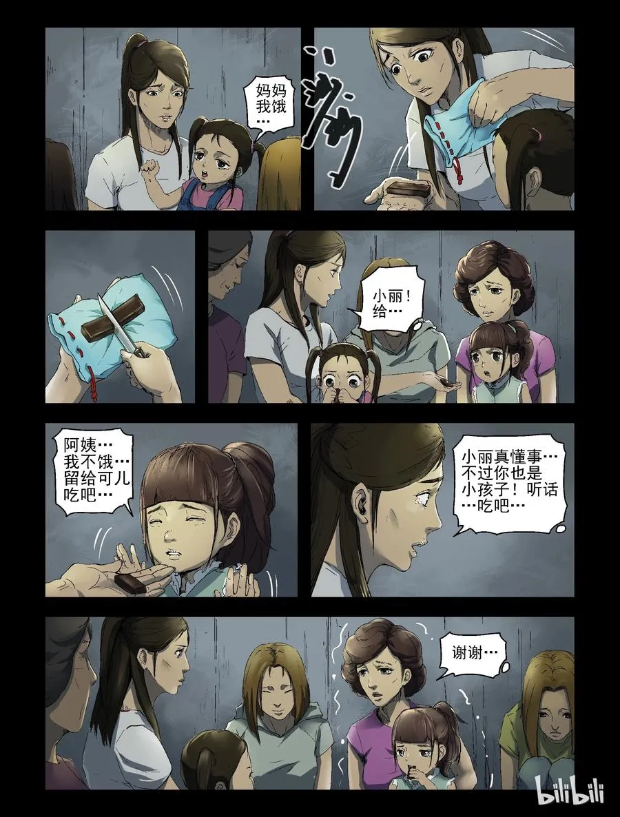 159 收获与希望-1 第4页