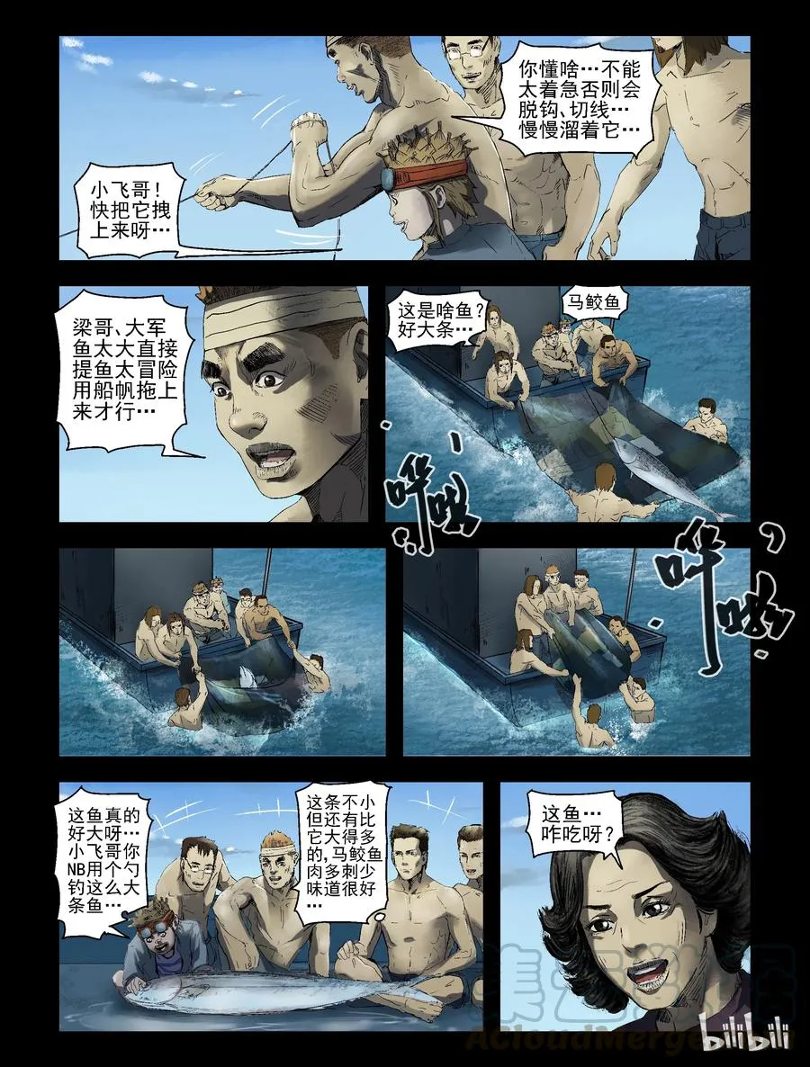 159 收获与希望-1 第7页