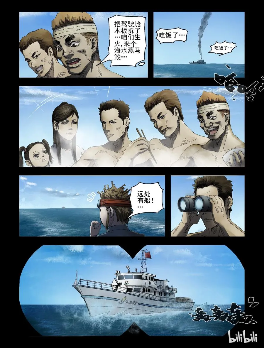 159 收获与希望-1 第8页