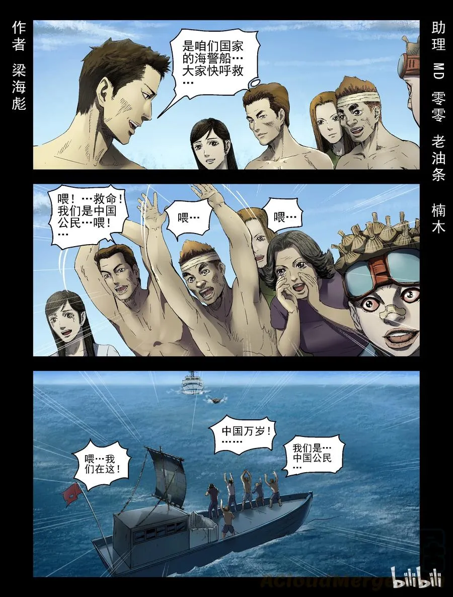 160 接受隔离-1 第1页