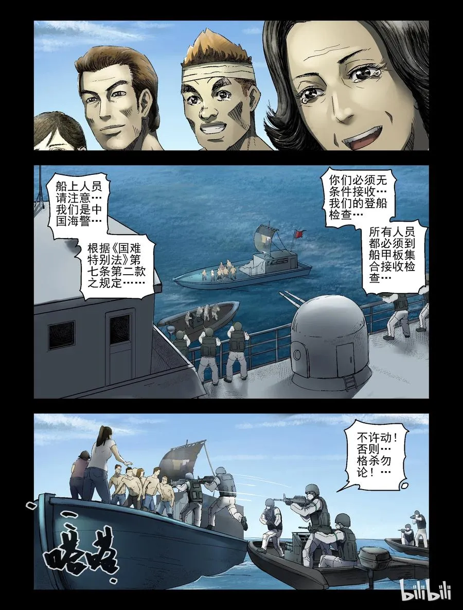 160 接受隔离-1 第2页