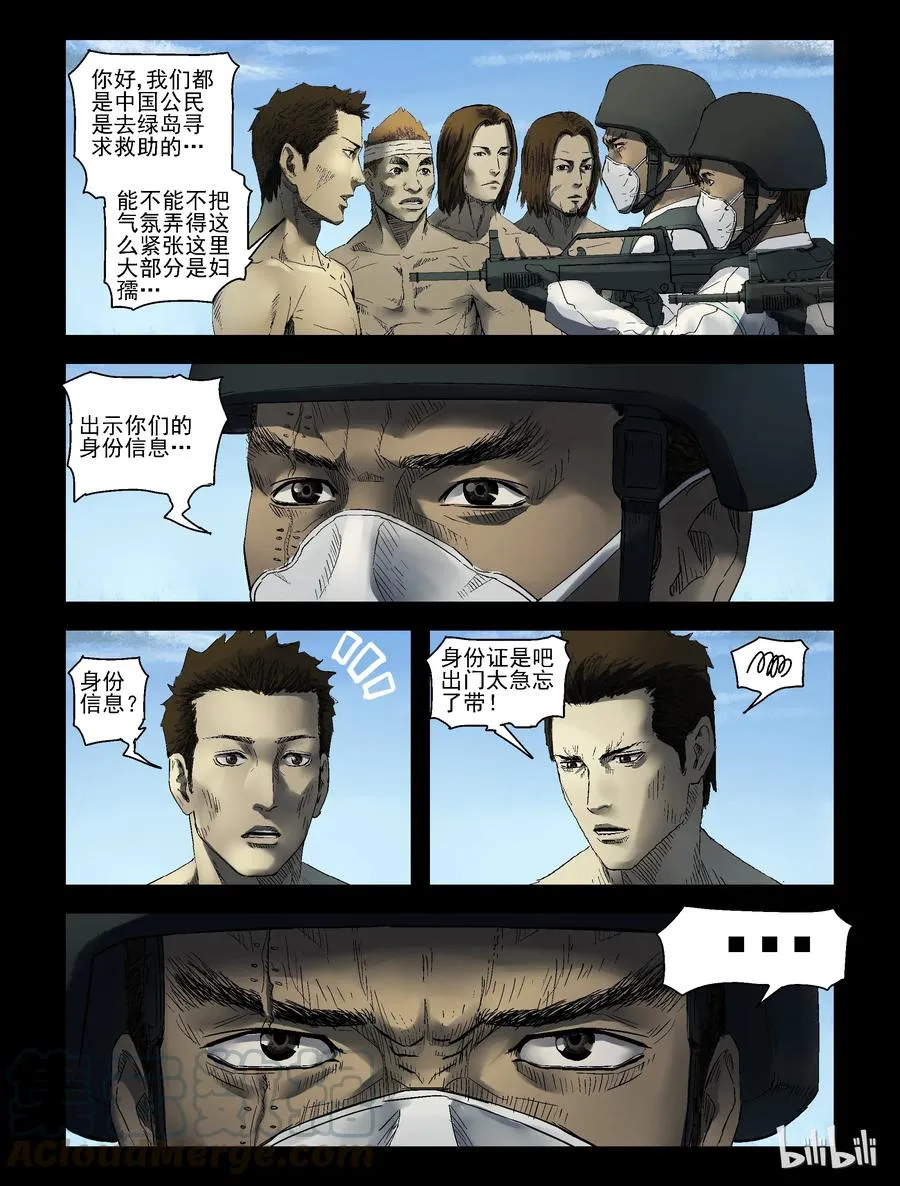 160 接受隔离-1 第3页