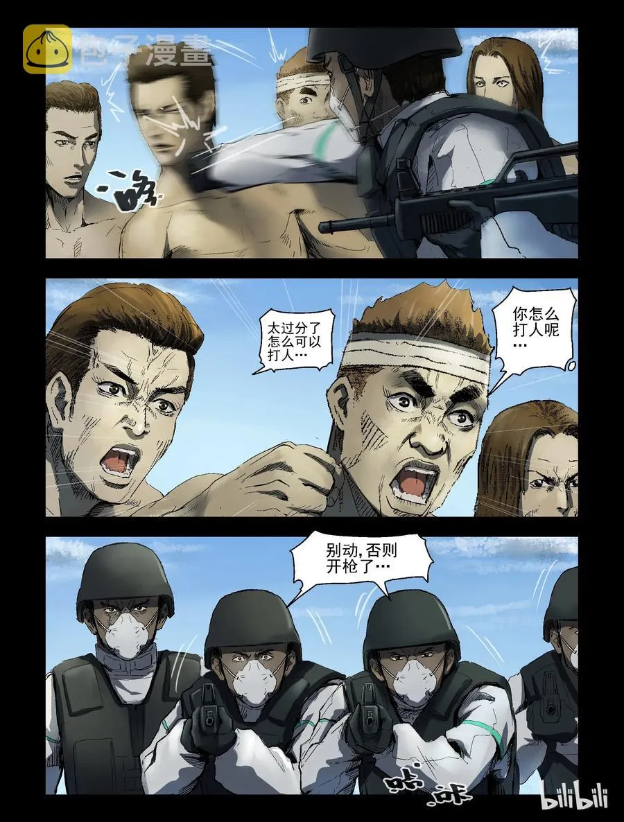 160 接受隔离-1 第4页