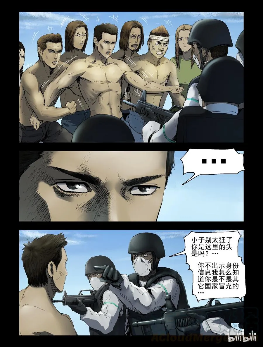 160 接受隔离-1 第5页