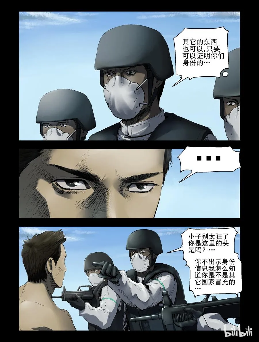 160 接受隔离-1 第6页