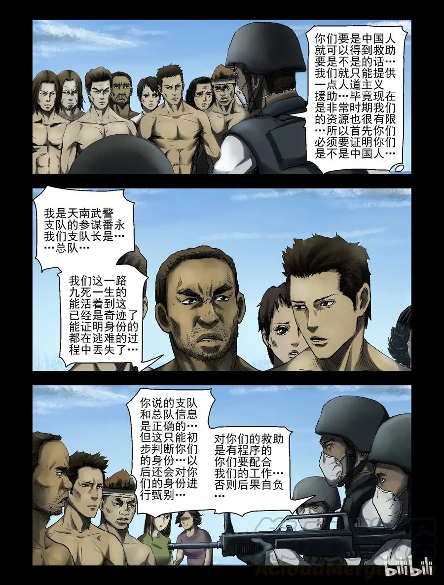 160 接受隔离-1 第7页
