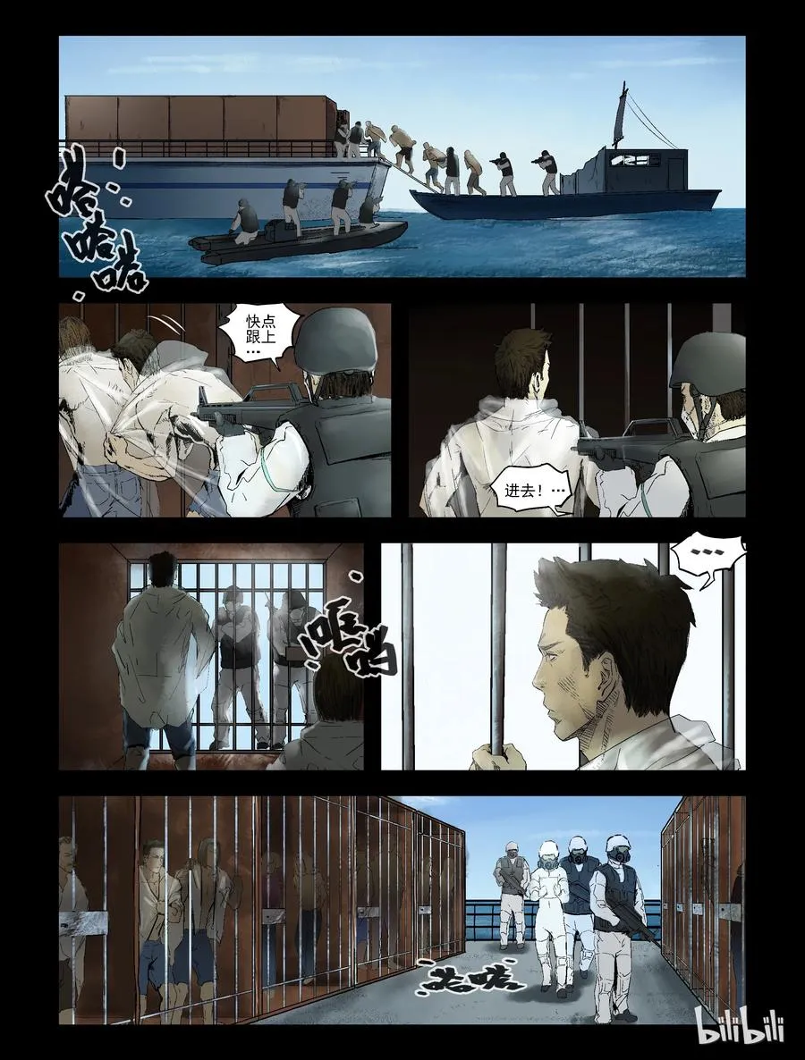 160 接受隔离-1 第8页