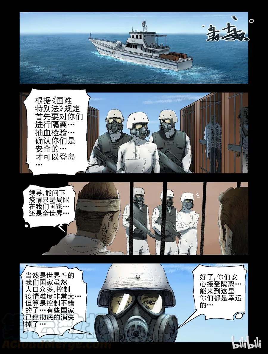 160 接受隔离-1 第9页