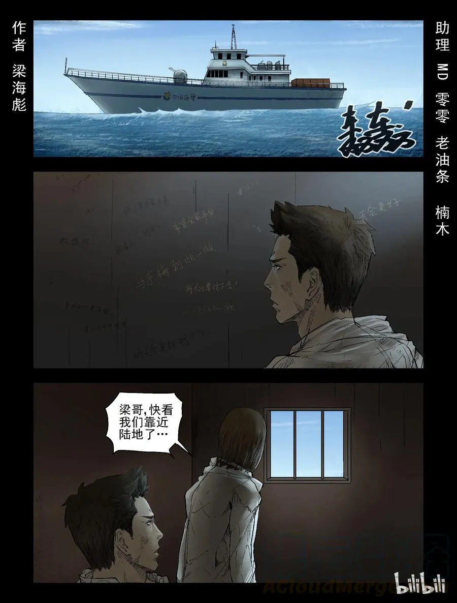 161 接受隔离-2 第1页