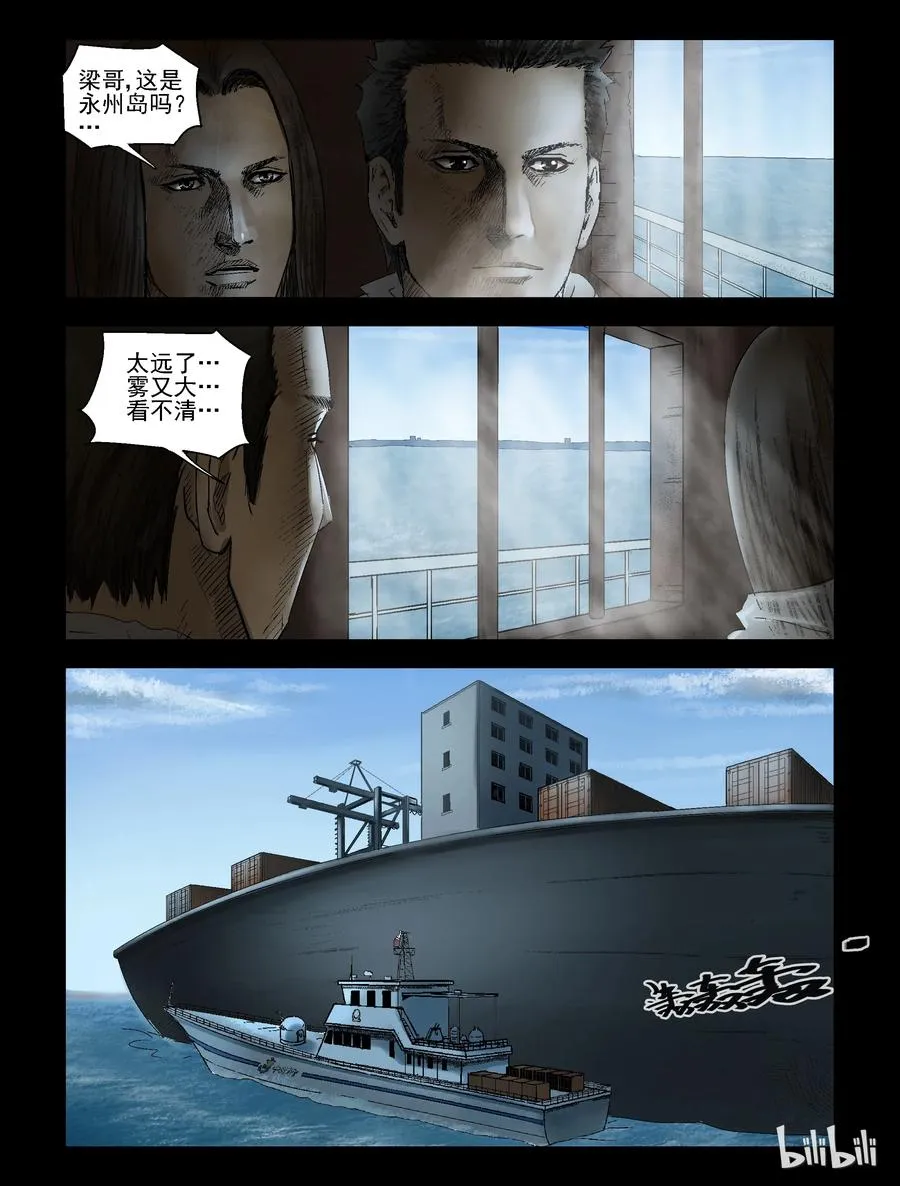 161 接受隔离-2 第2页