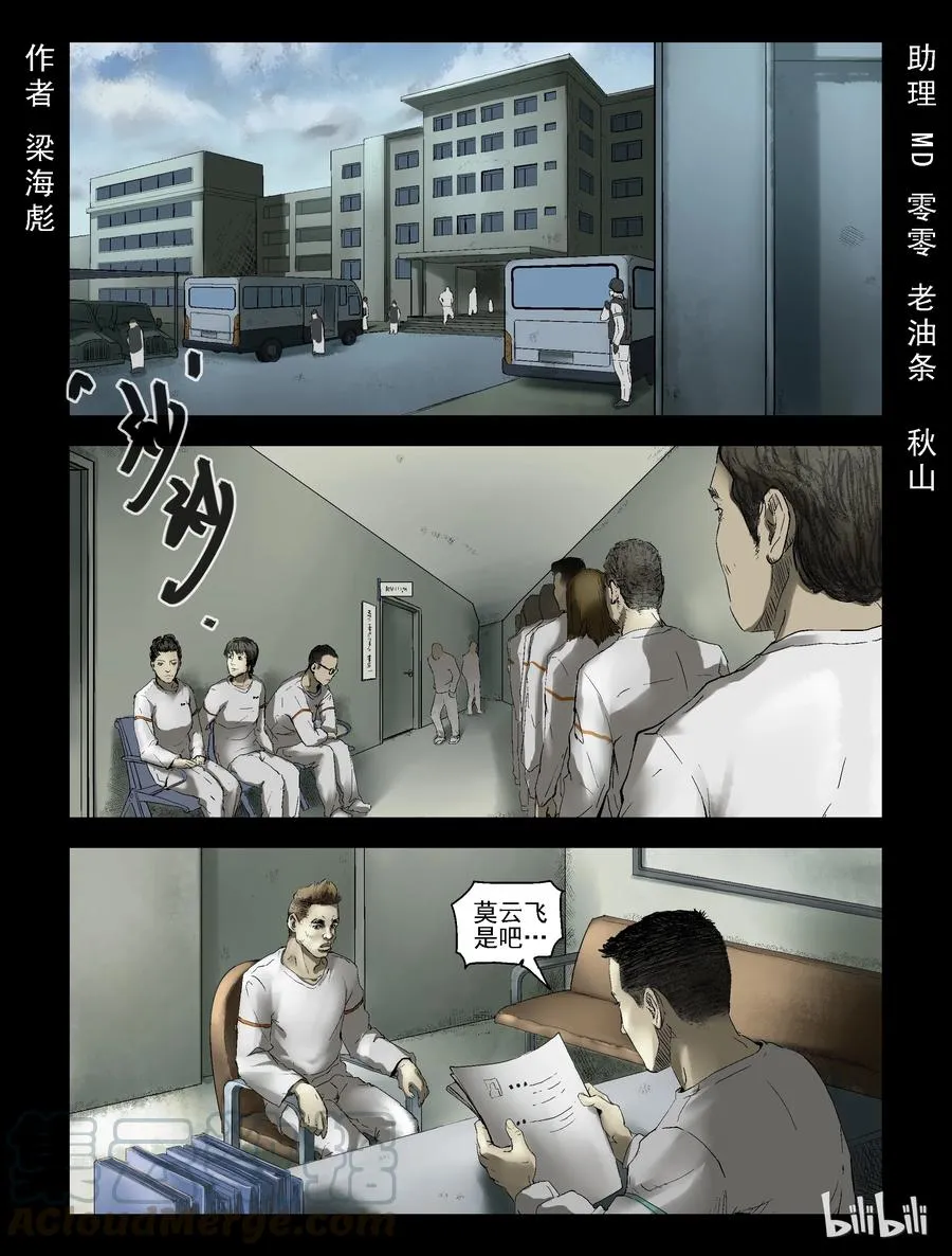 163 绿岛生活-1 第1页