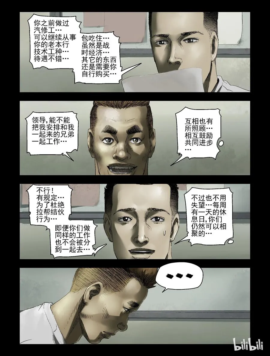 163 绿岛生活-1 第2页