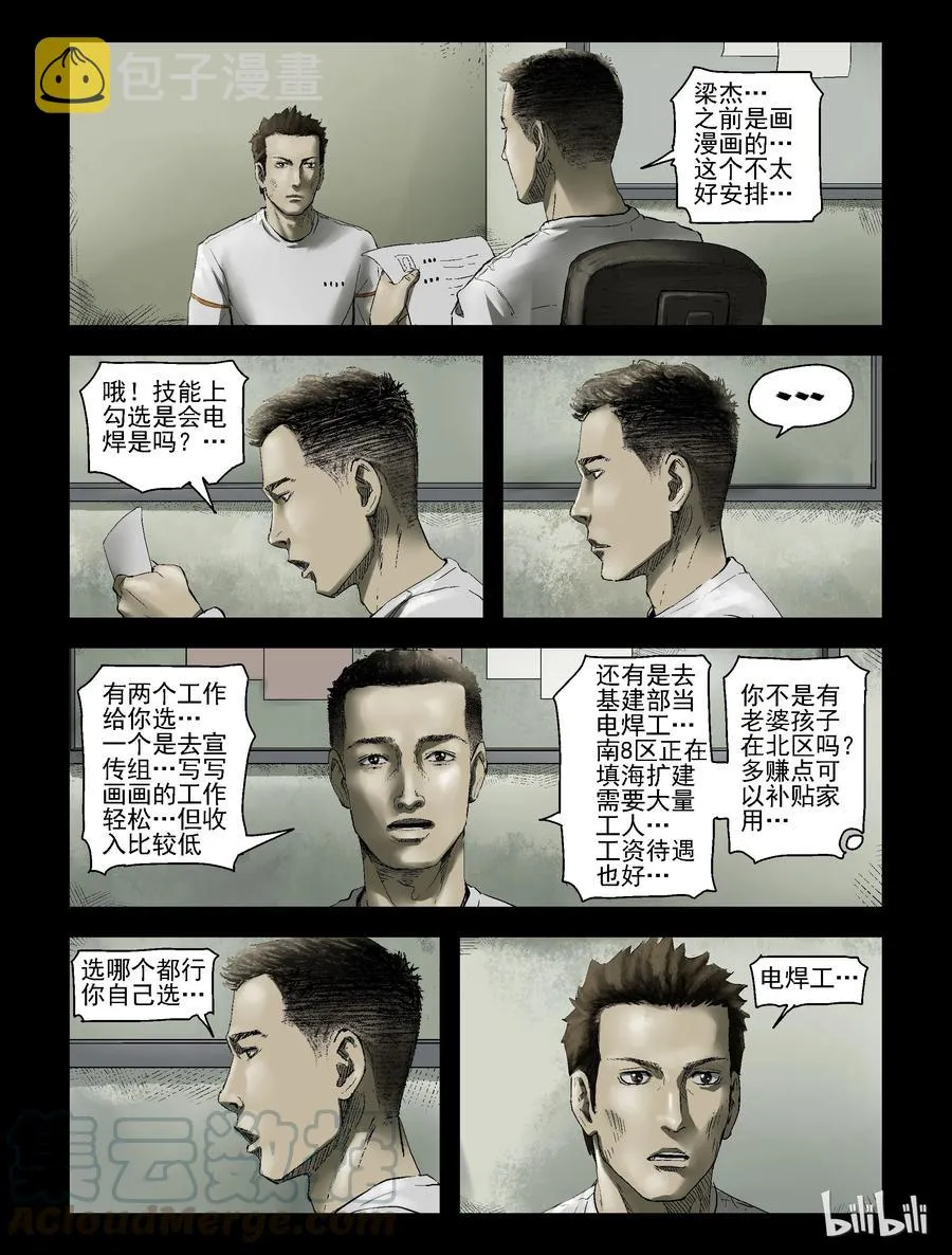 163 绿岛生活-1 第3页