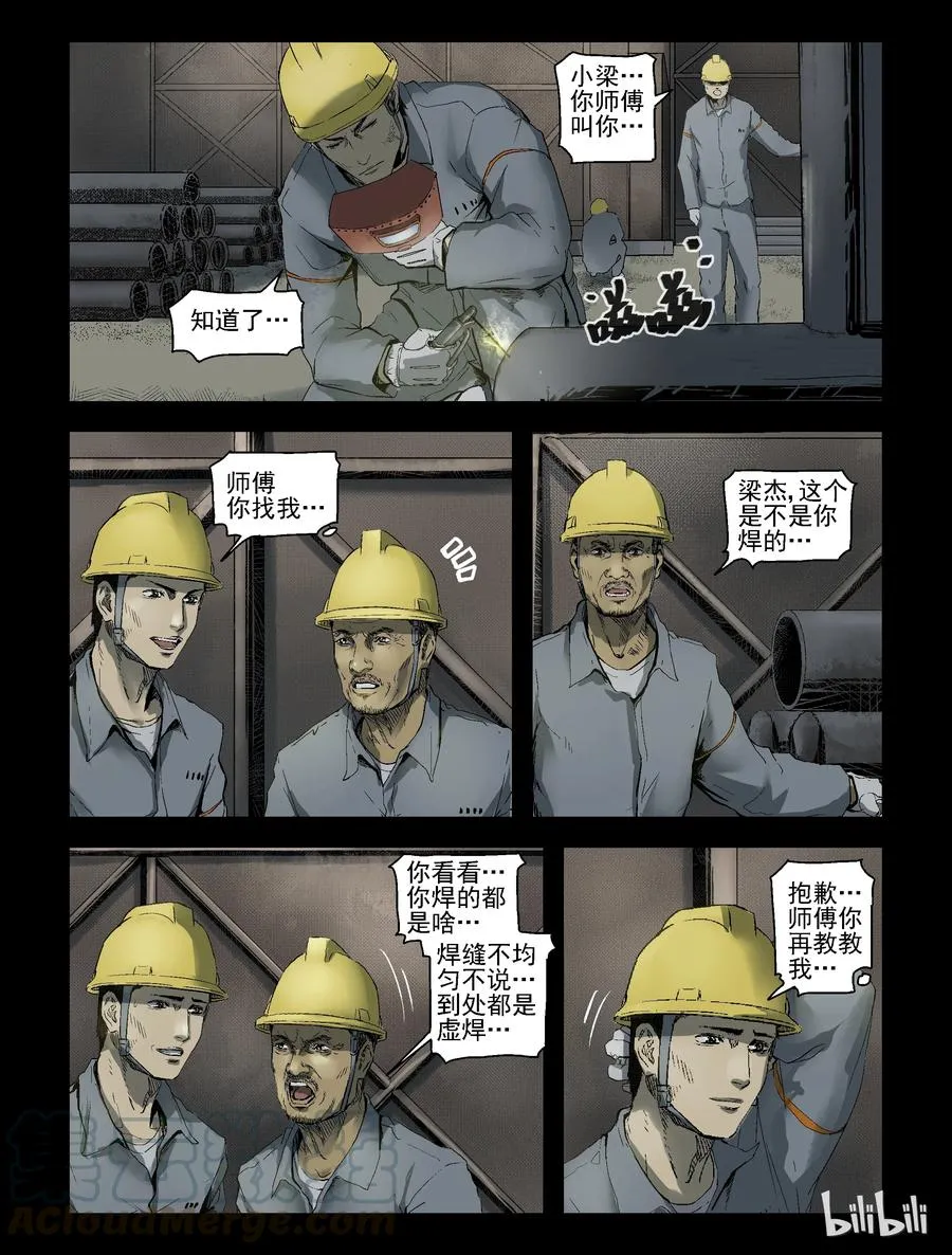 163 绿岛生活-1 第5页