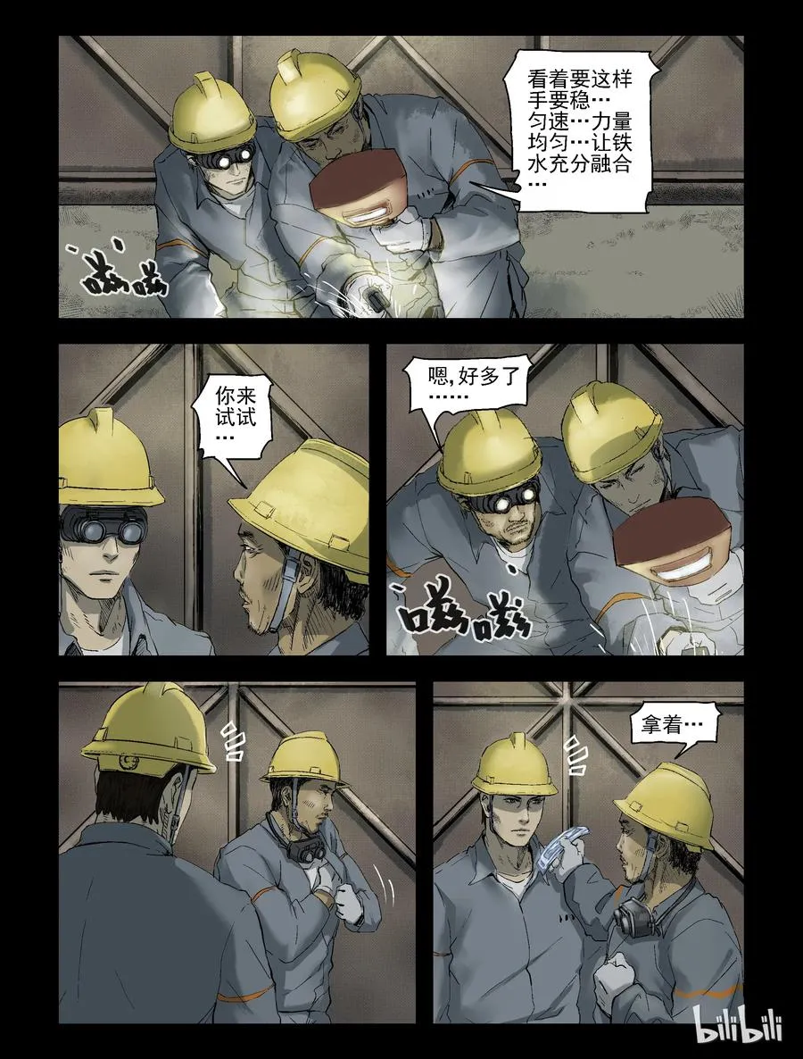163 绿岛生活-1 第6页
