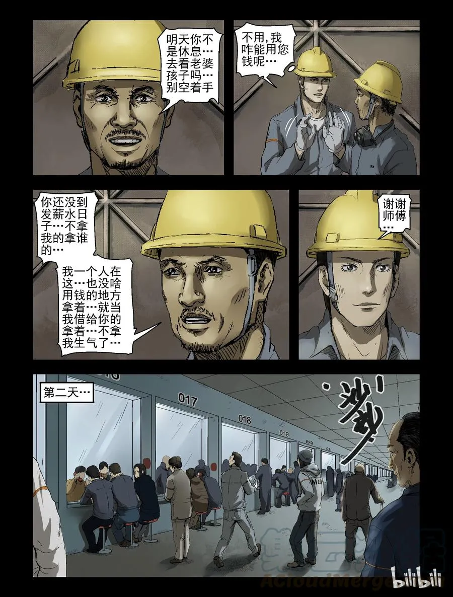 163 绿岛生活-1 第7页