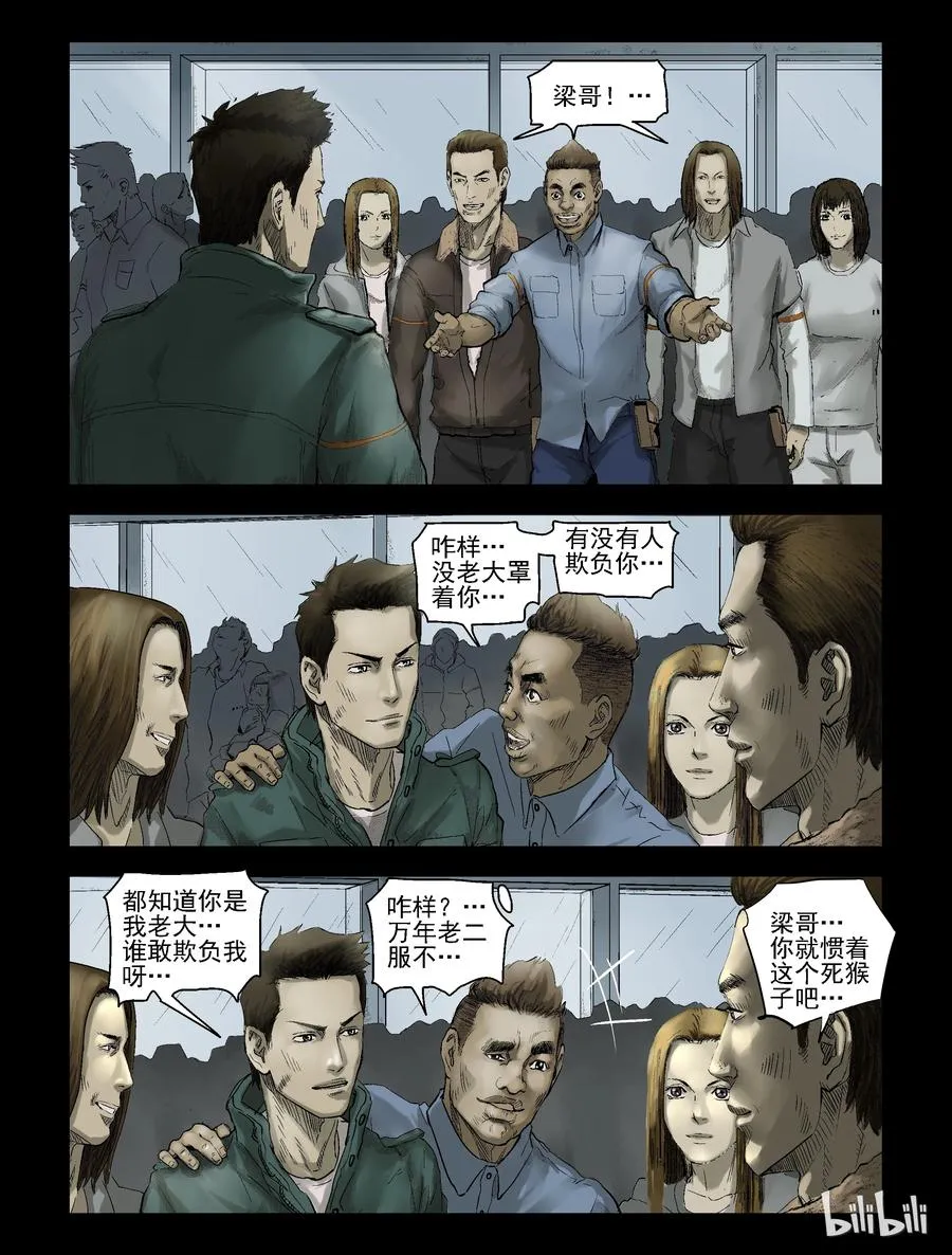 163 绿岛生活-1 第8页