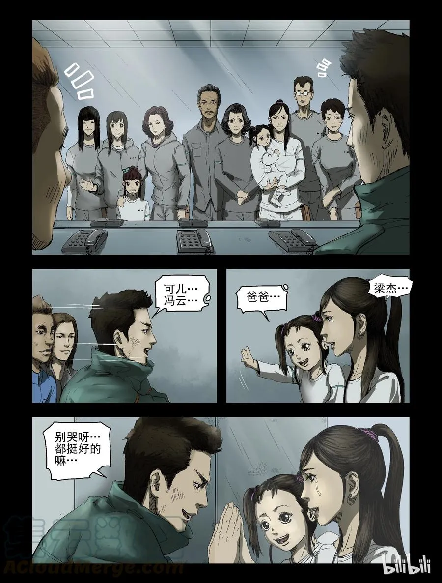 163 绿岛生活-1 第9页