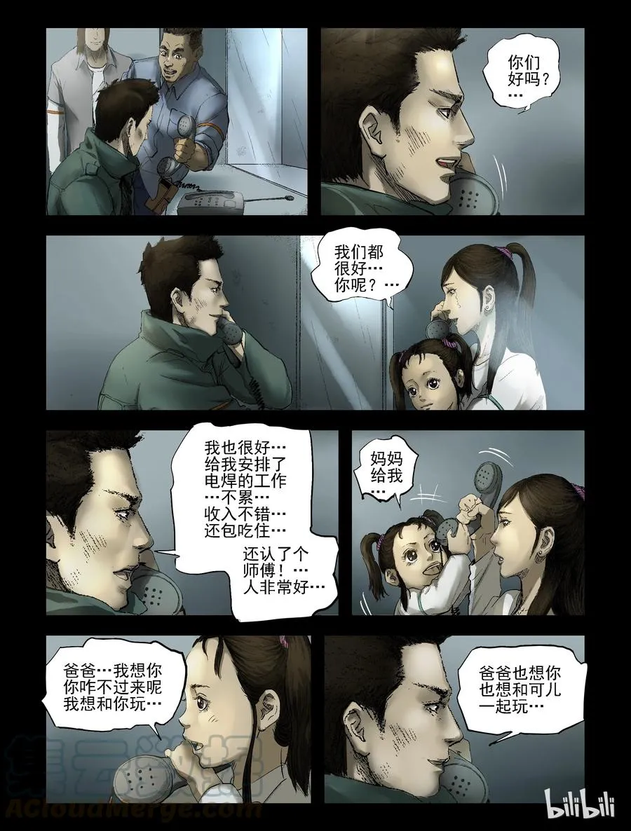 164 绿岛生活-2 第1页