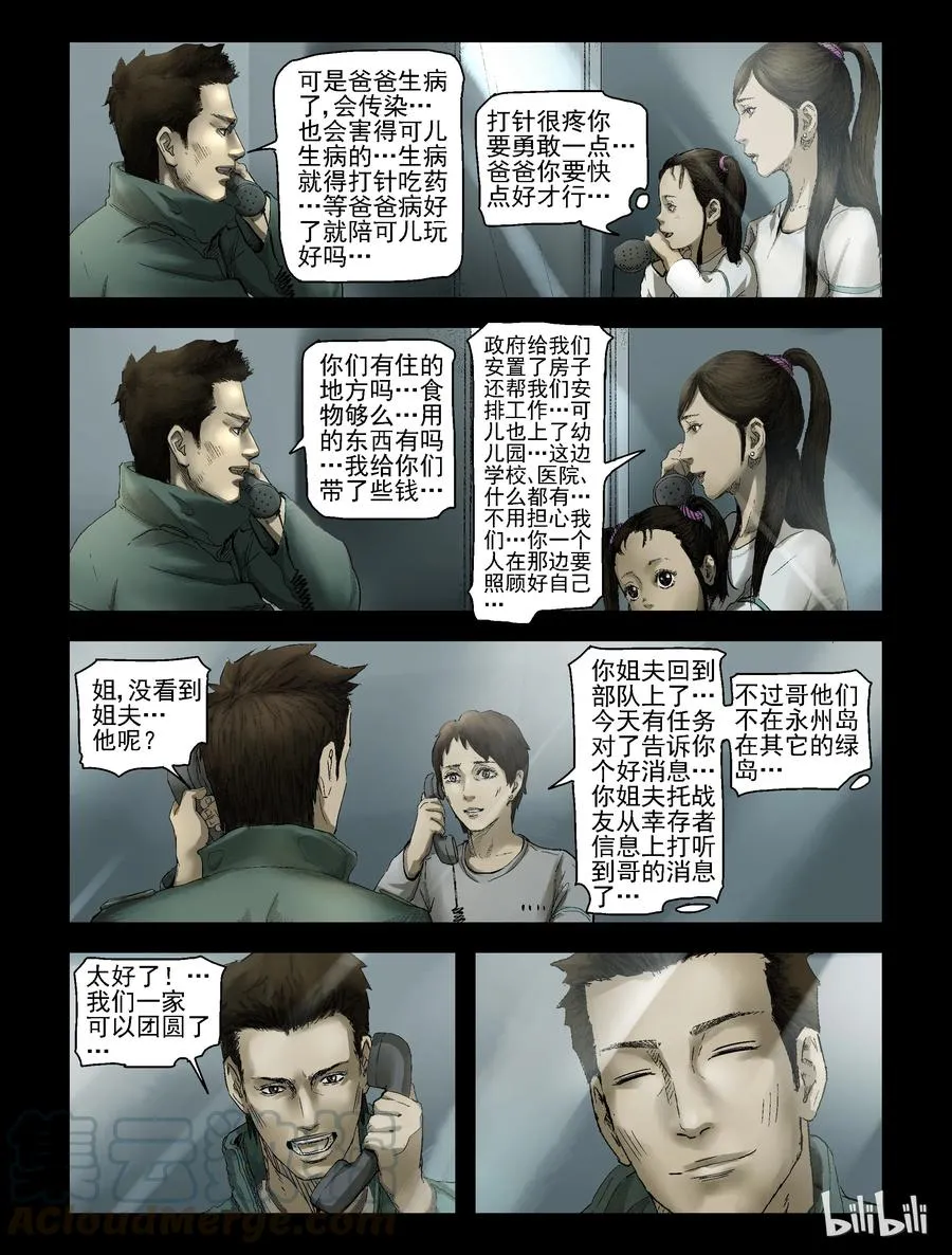 164 绿岛生活-2 第2页