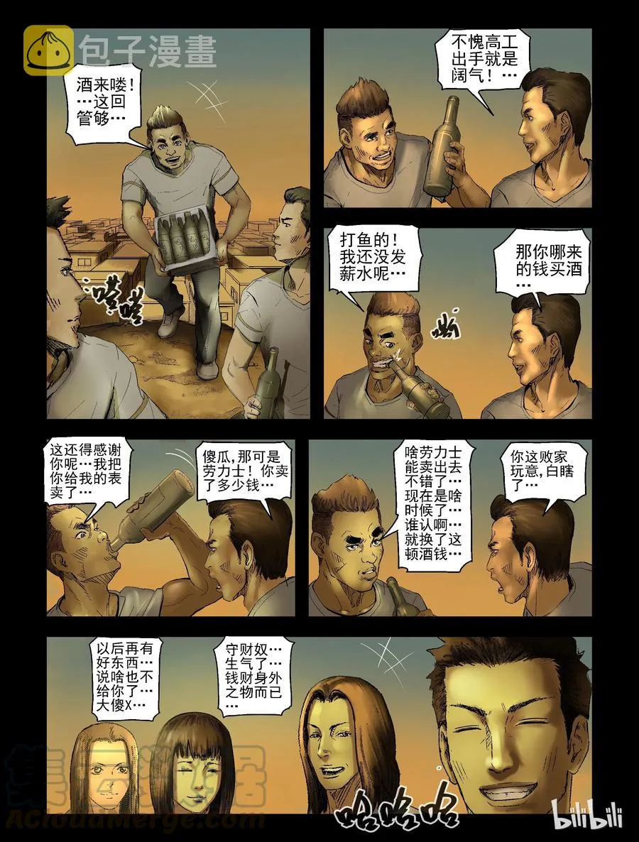 164 绿岛生活-2 第4页