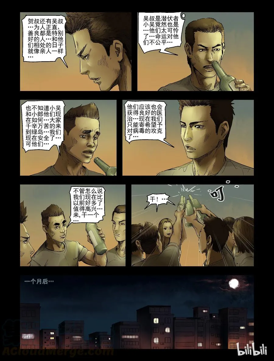 164 绿岛生活-2 第6页