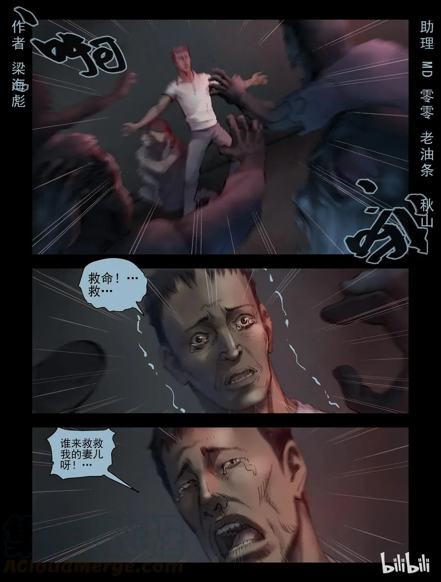 165 绿岛生活-3 第1页