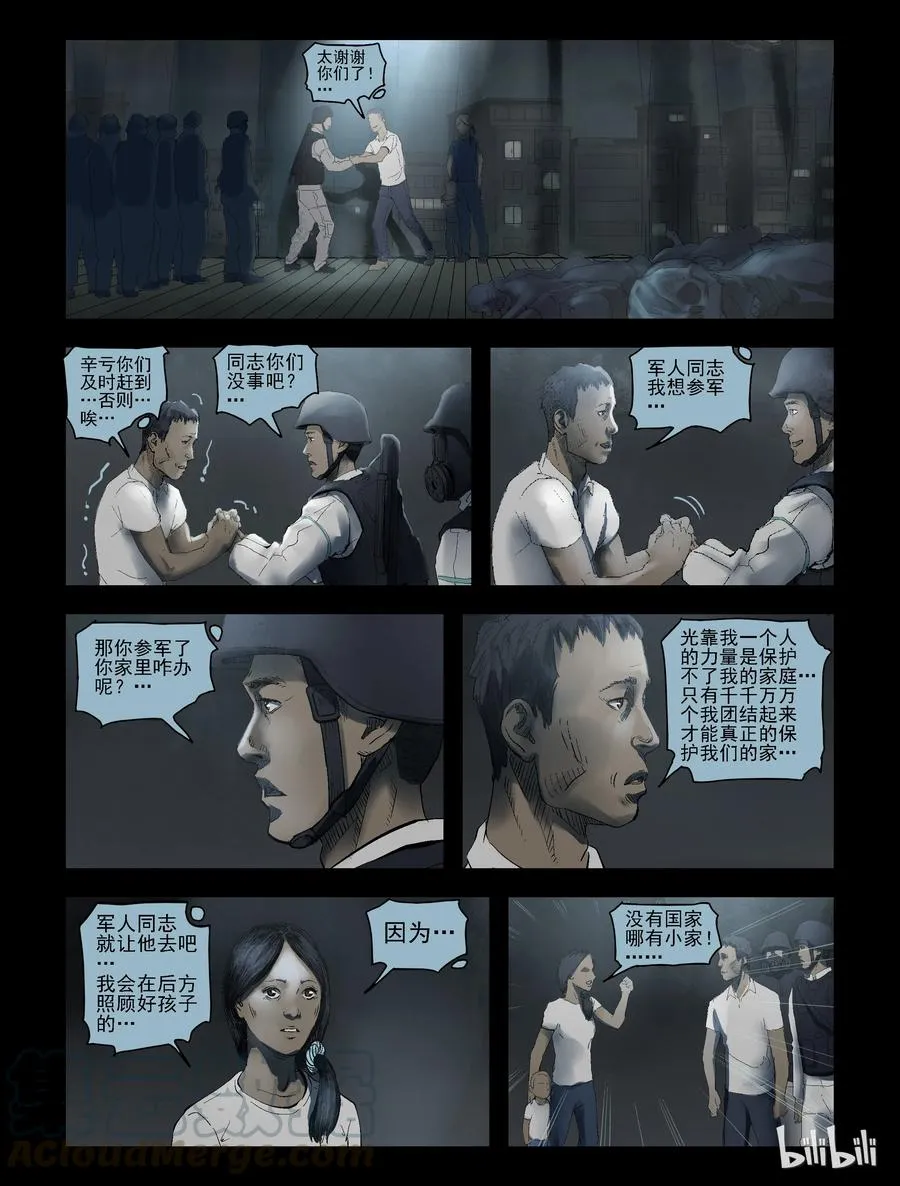 165 绿岛生活-3 第3页