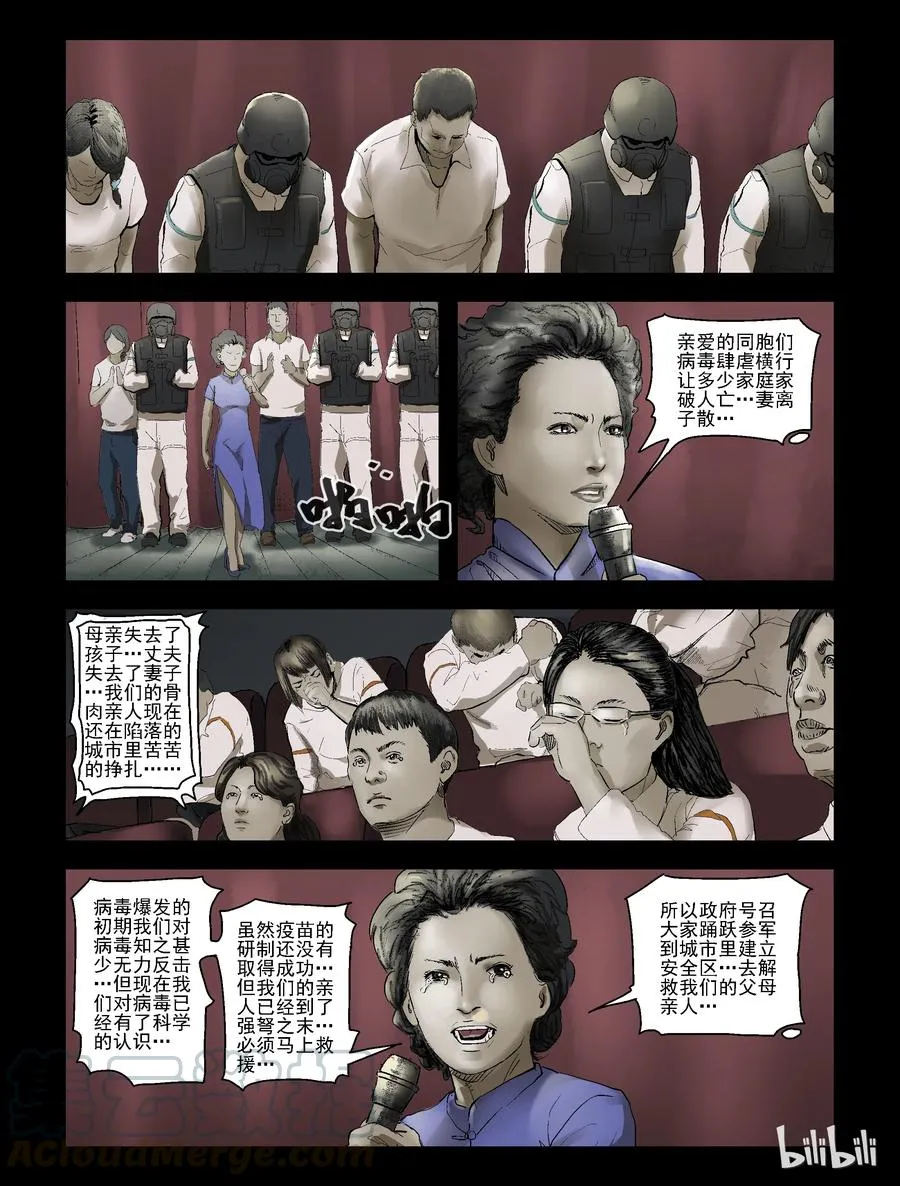 165 绿岛生活-3 第5页