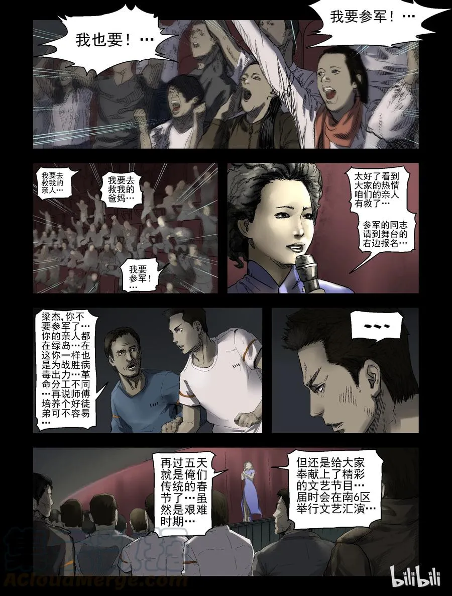165 绿岛生活-3 第6页