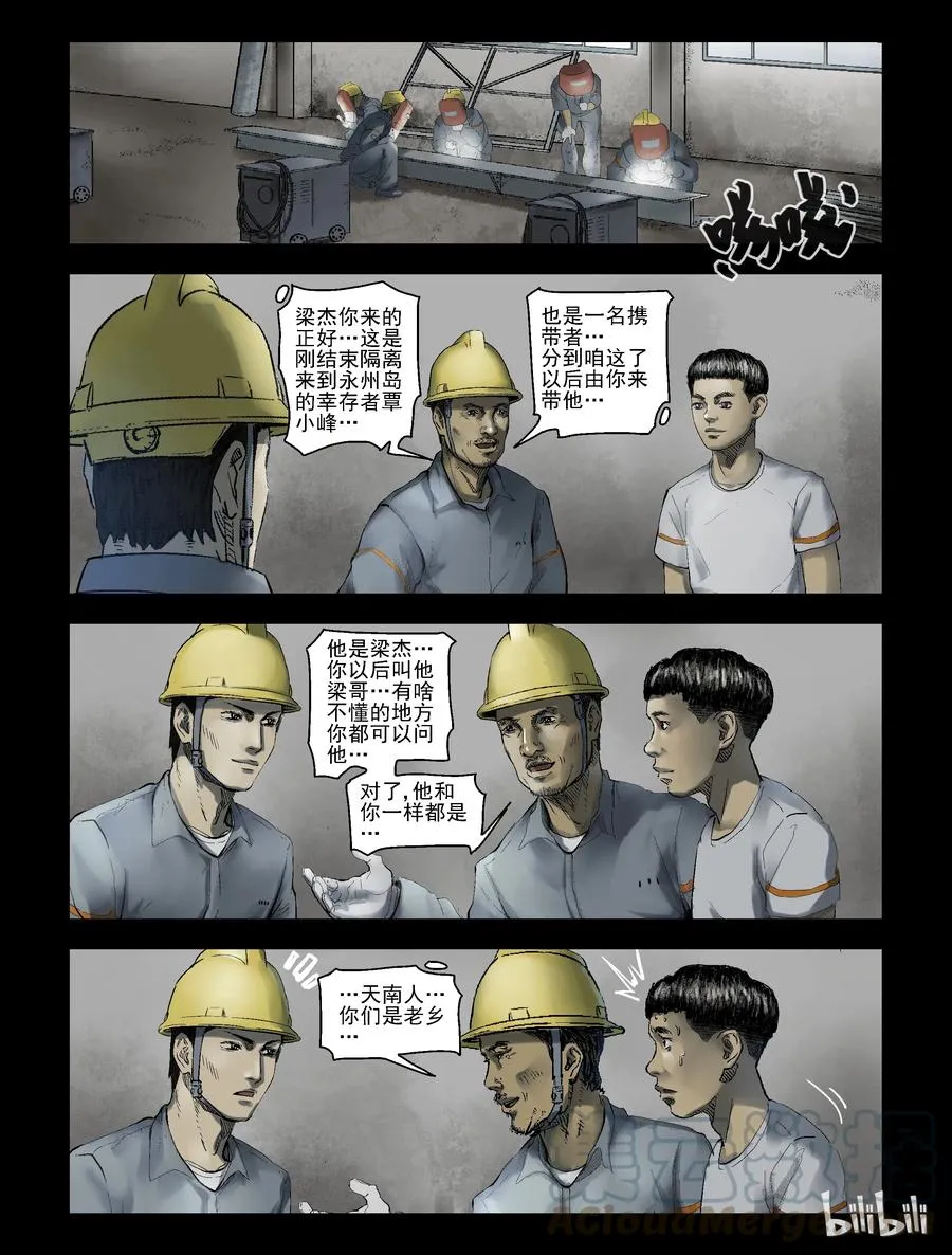 165 绿岛生活-3 第7页