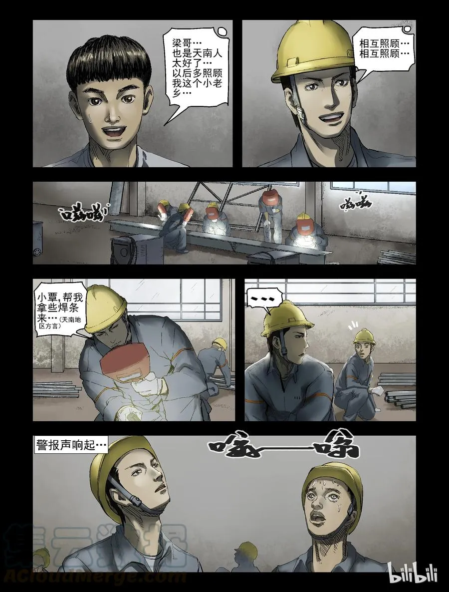 165 绿岛生活-3 第8页