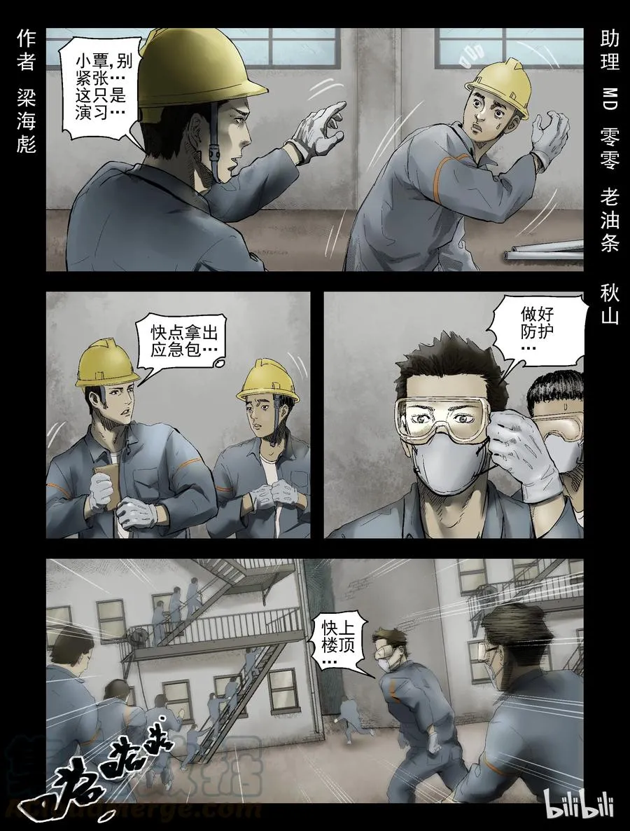 166 绿岛生活-4 第1页
