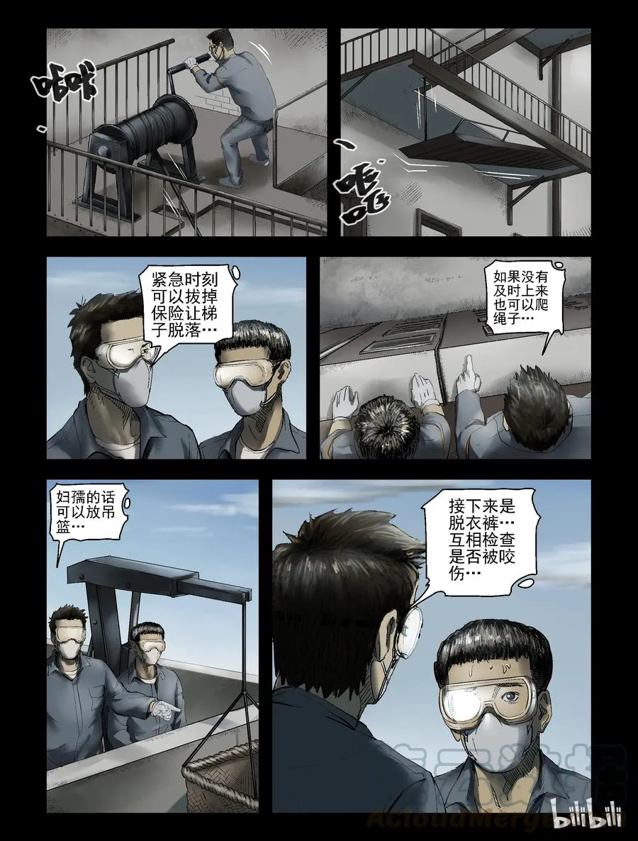 166 绿岛生活-4 第2页
