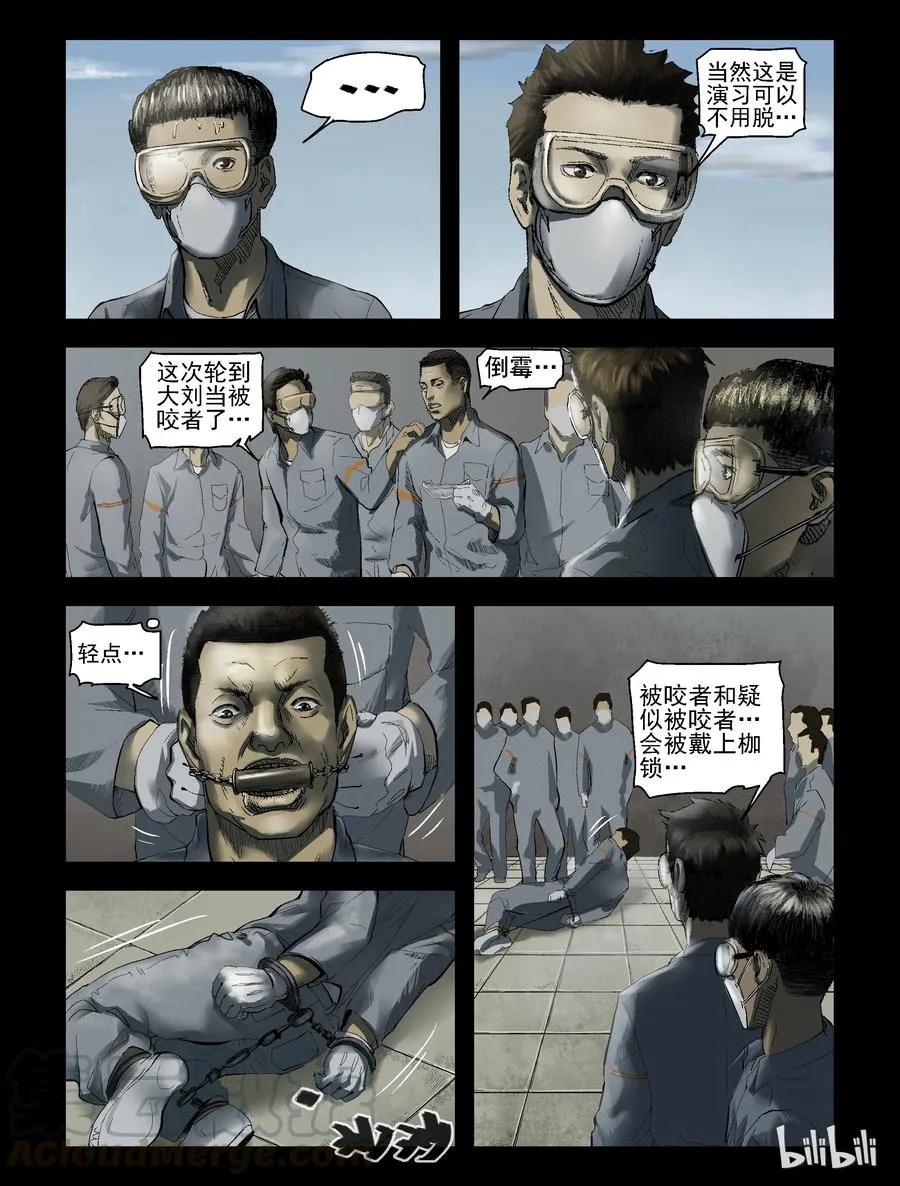 166 绿岛生活-4 第3页