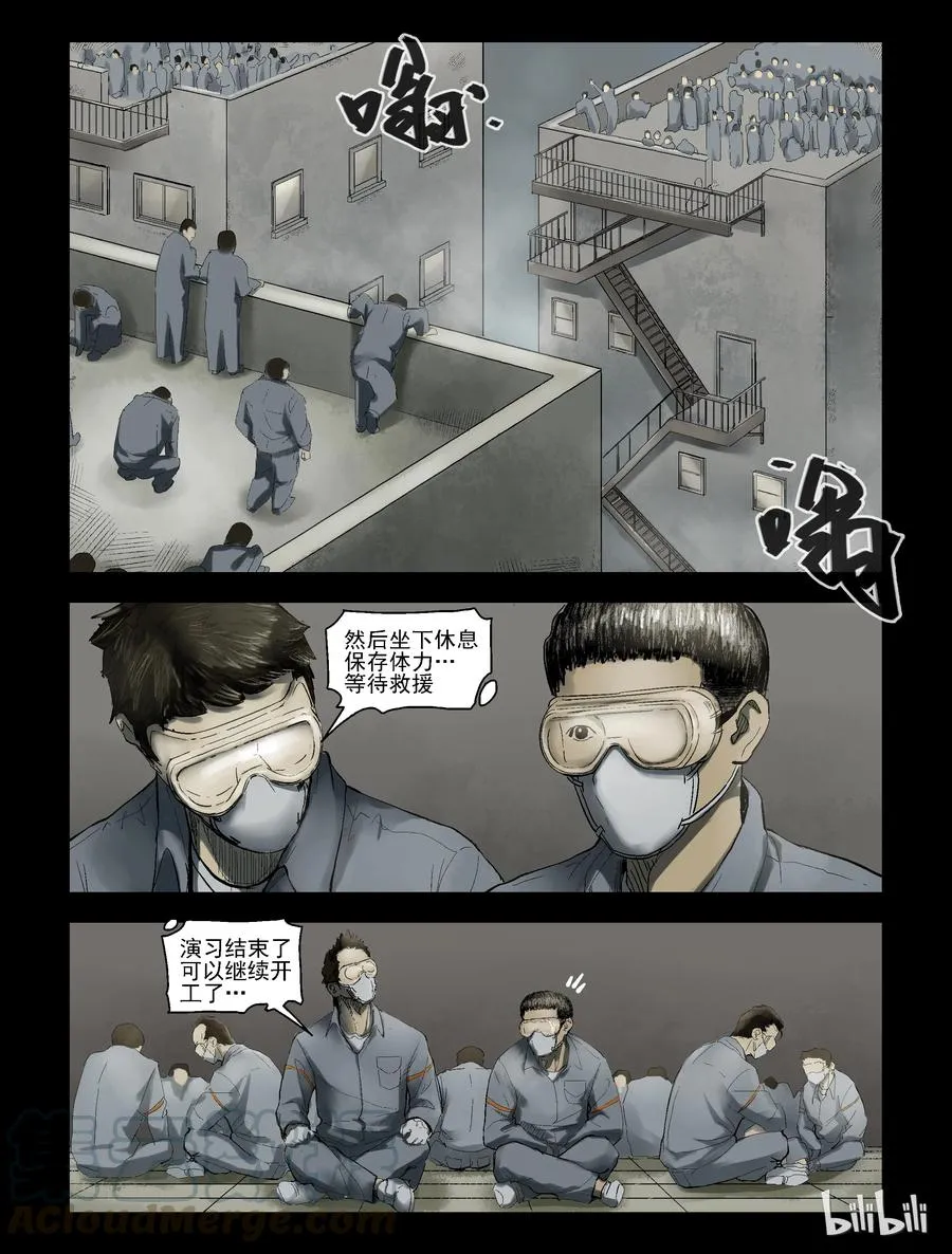166 绿岛生活-4 第4页