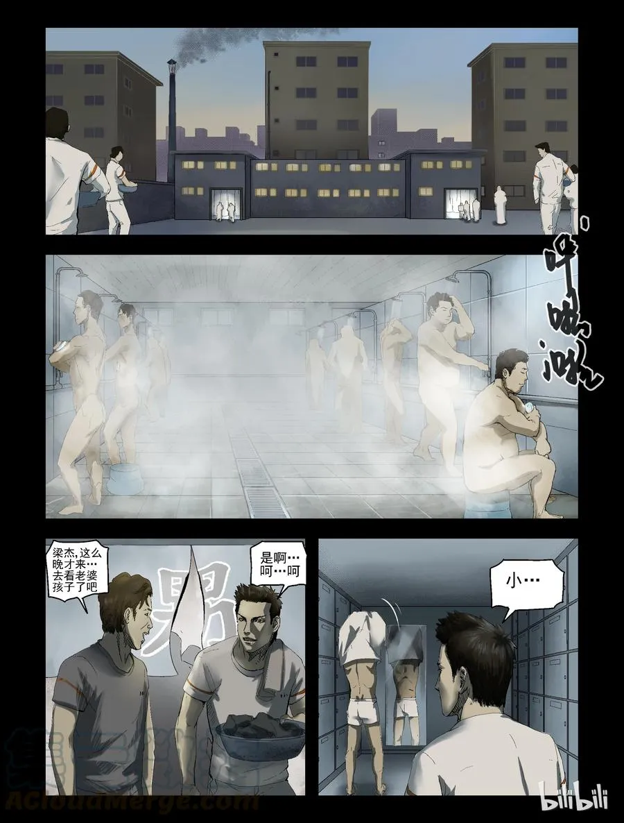 166 绿岛生活-4 第5页
