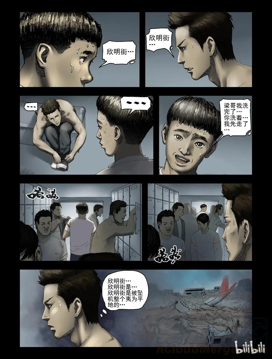 166 绿岛生活-4 第8页
