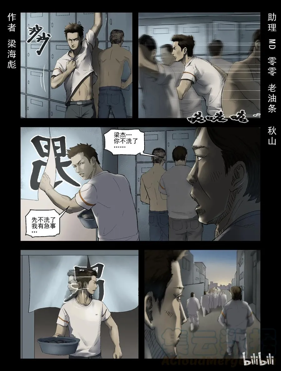 167 潜在危险-1 第1页