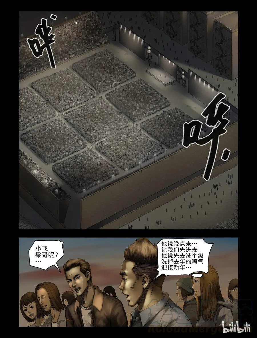 167 潜在危险-1 第3页