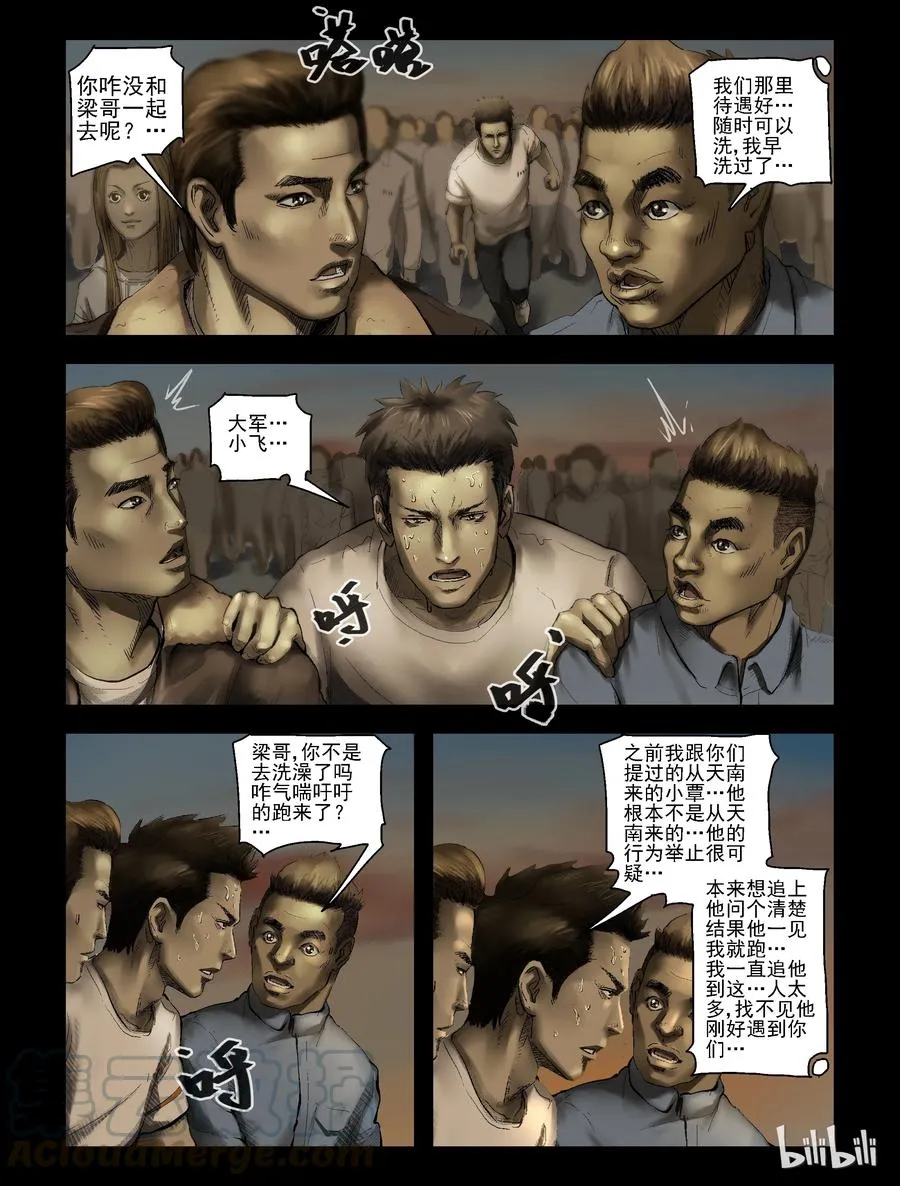 167 潜在危险-1 第4页