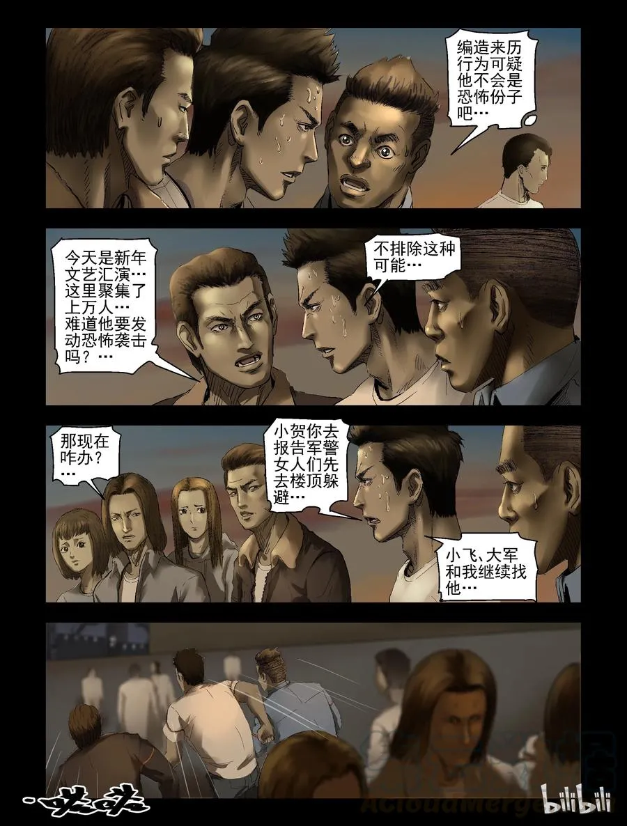 167 潜在危险-1 第5页