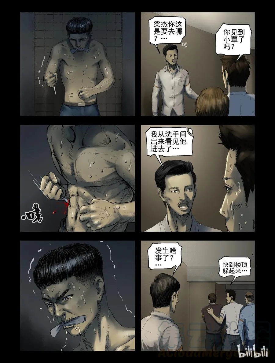 167 潜在危险-1 第6页