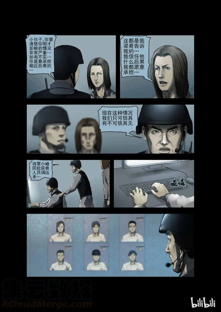 168 潜在危险-2 第6页