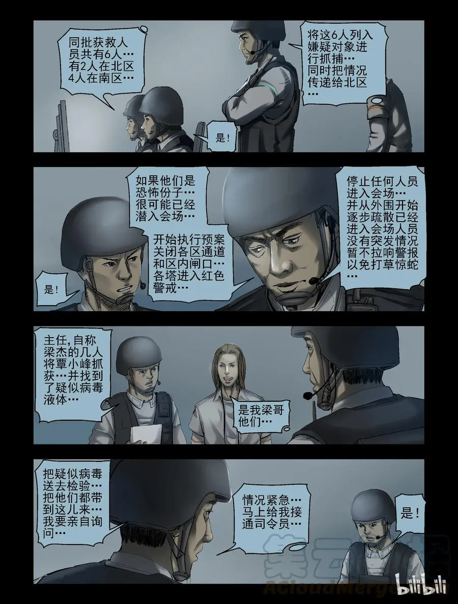 168 潜在危险-2 第7页