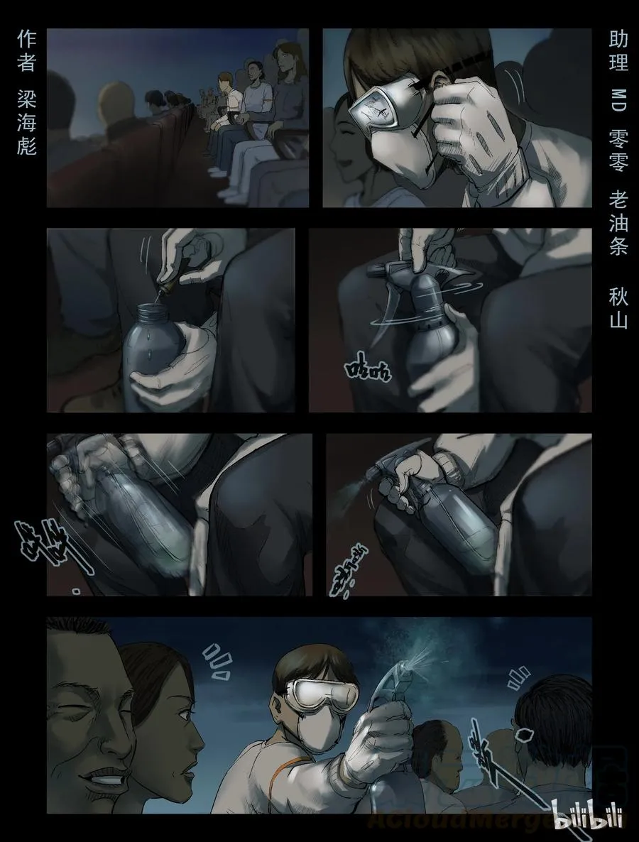 169 噩梦晚会-1 第1页