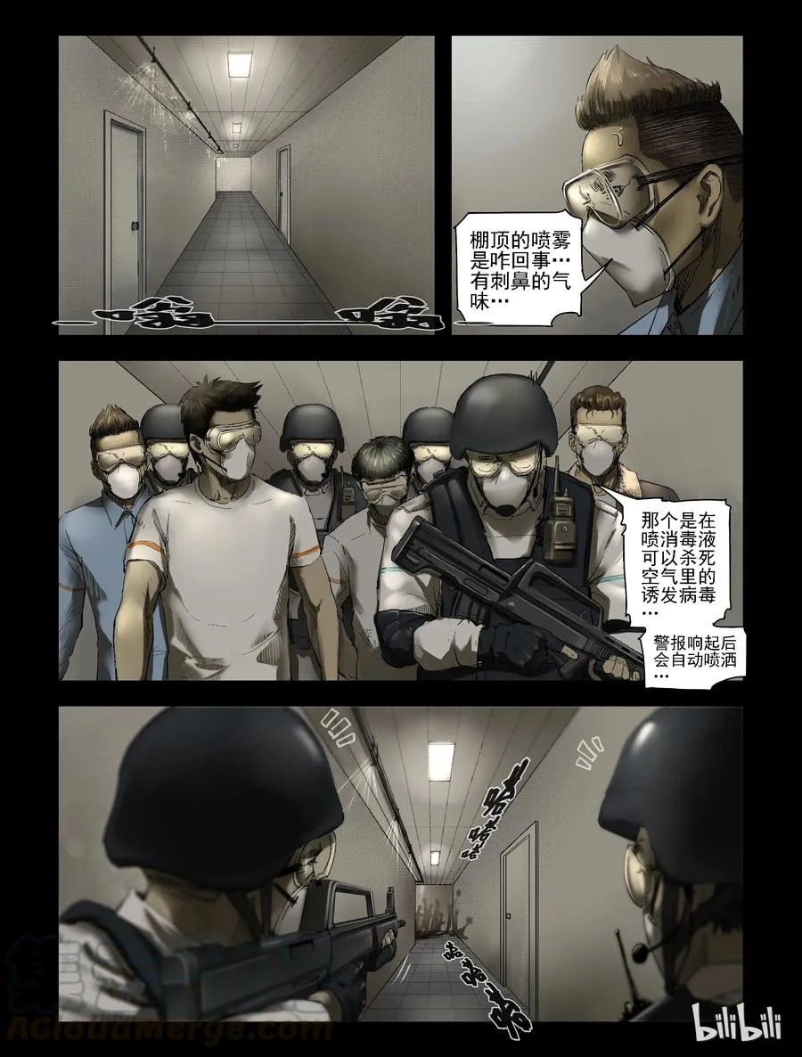 170 噩梦晚会-2 第5页